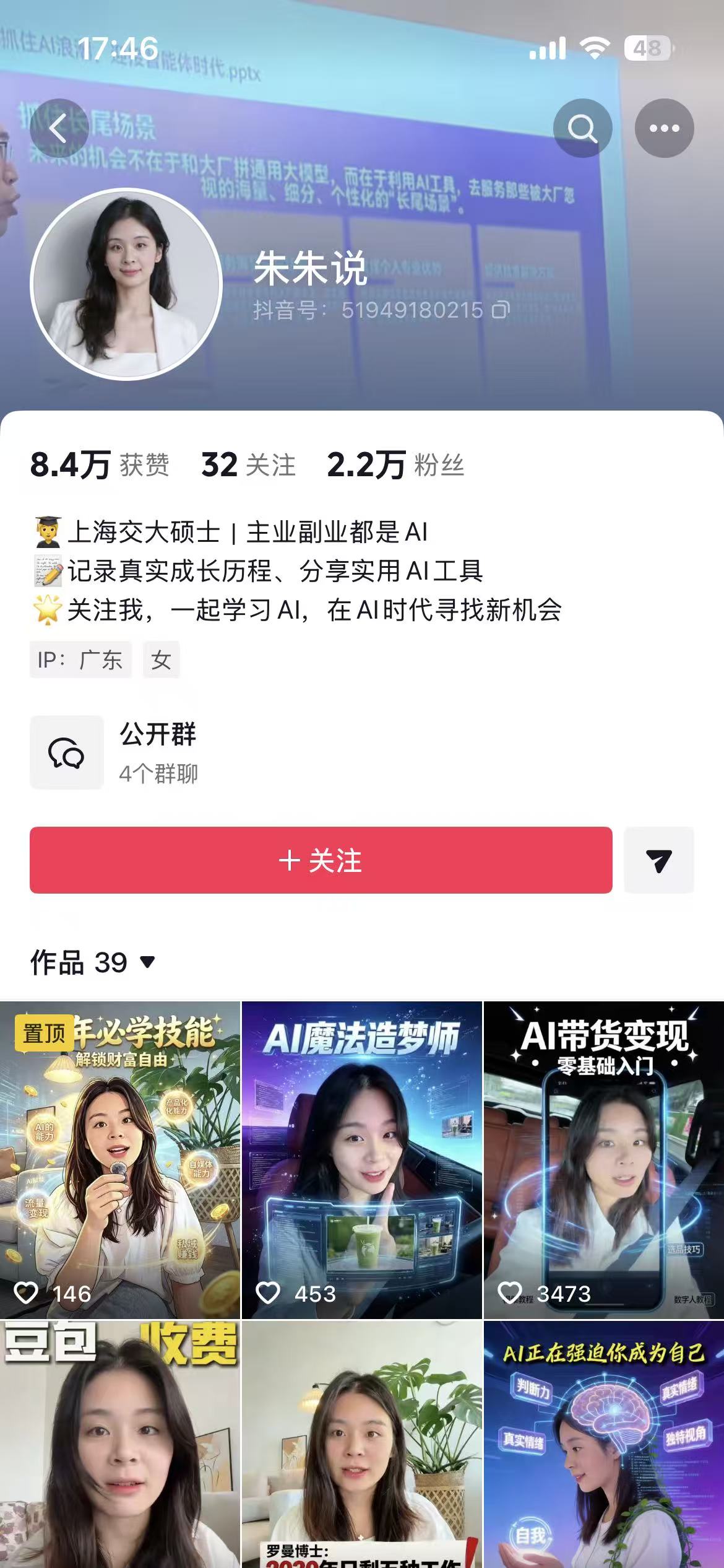 人工智能