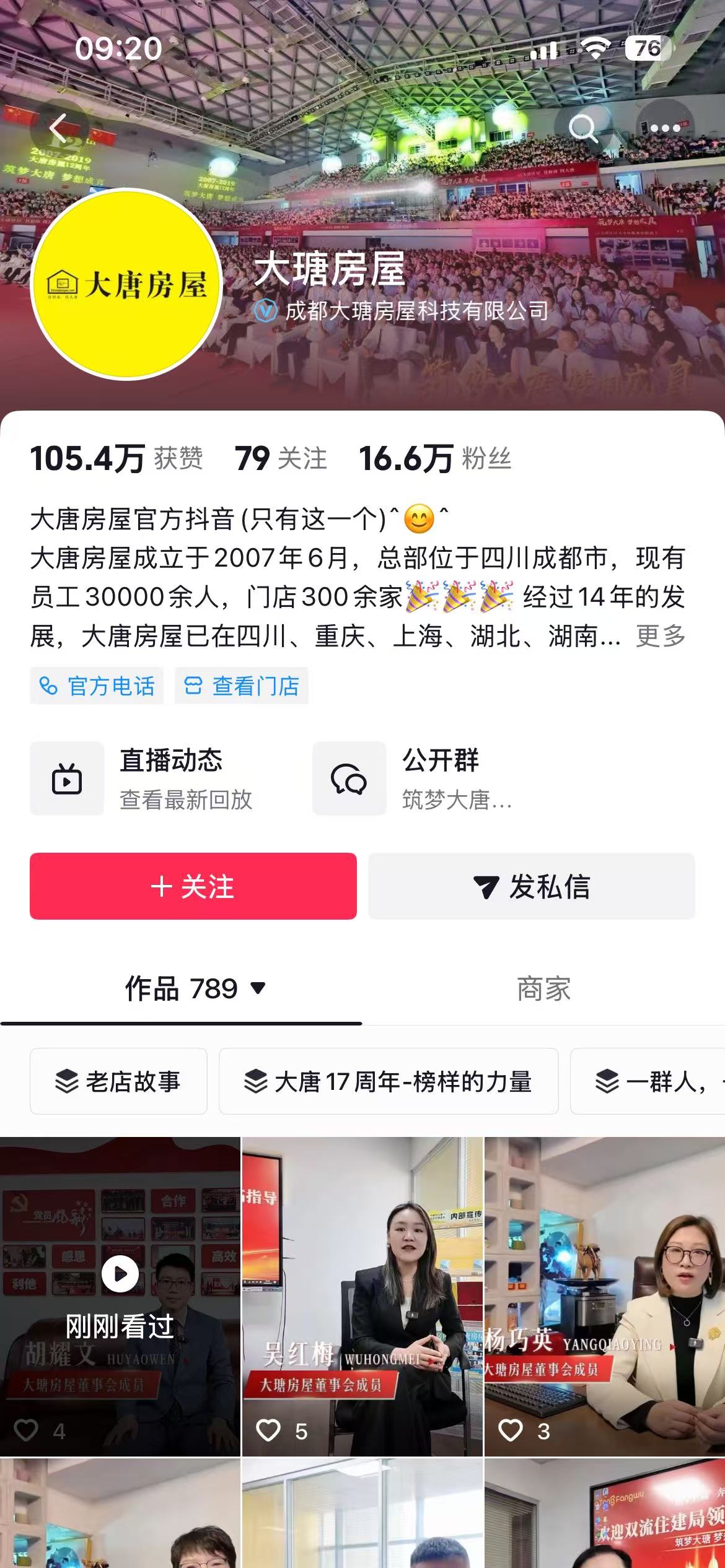房地产