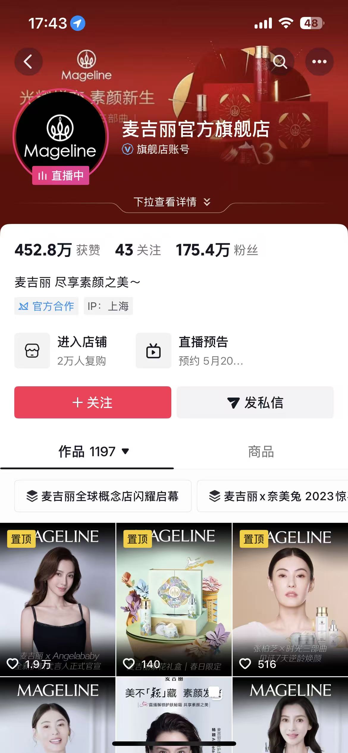 美容养生