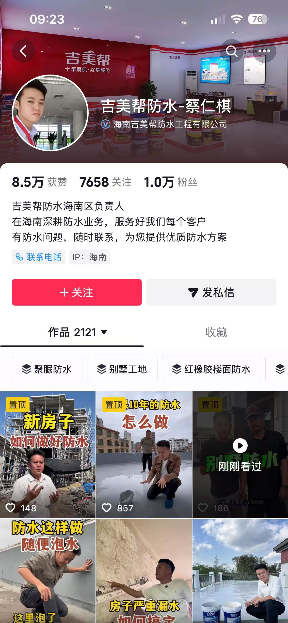 建材装修领域标杆：吉美帮集团