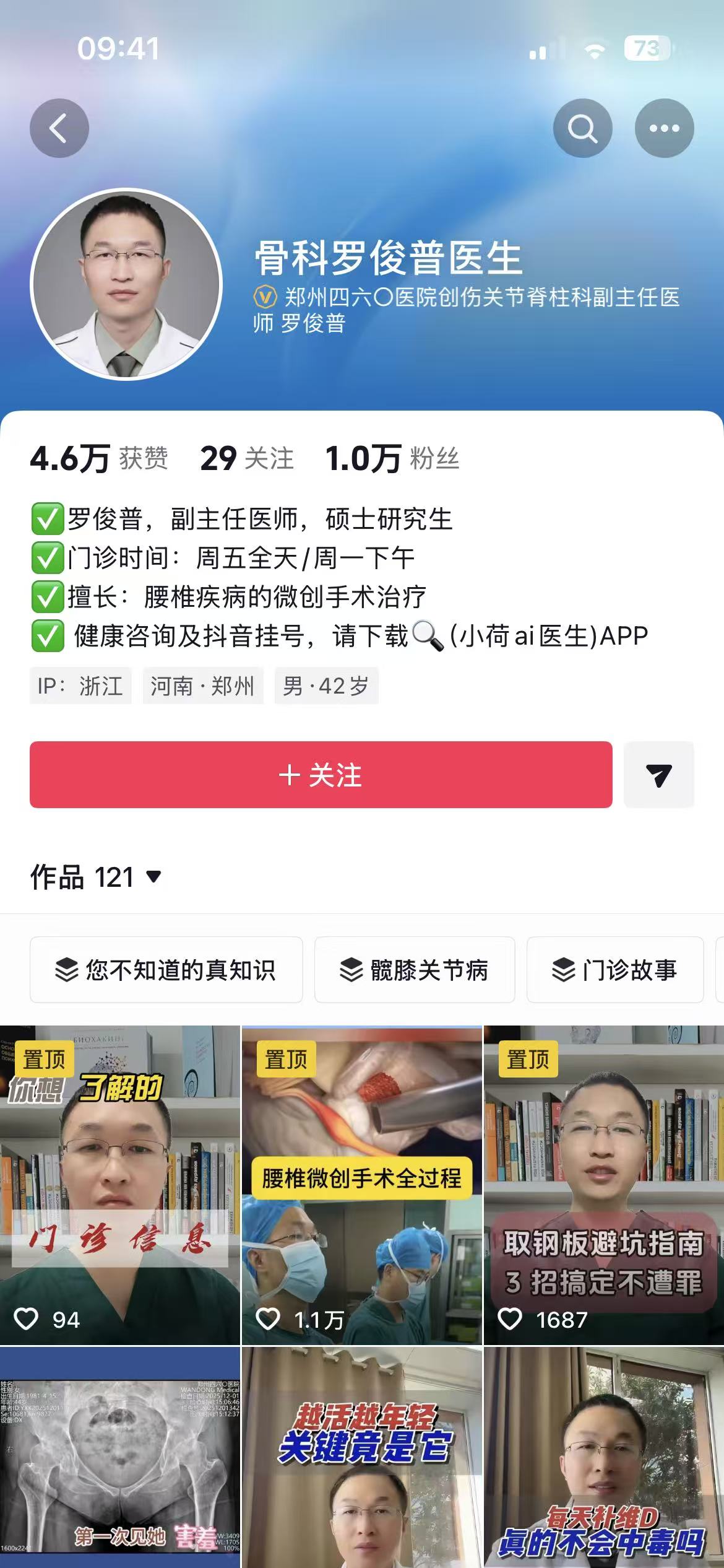 医疗健康领域标杆：郑州四六0医院