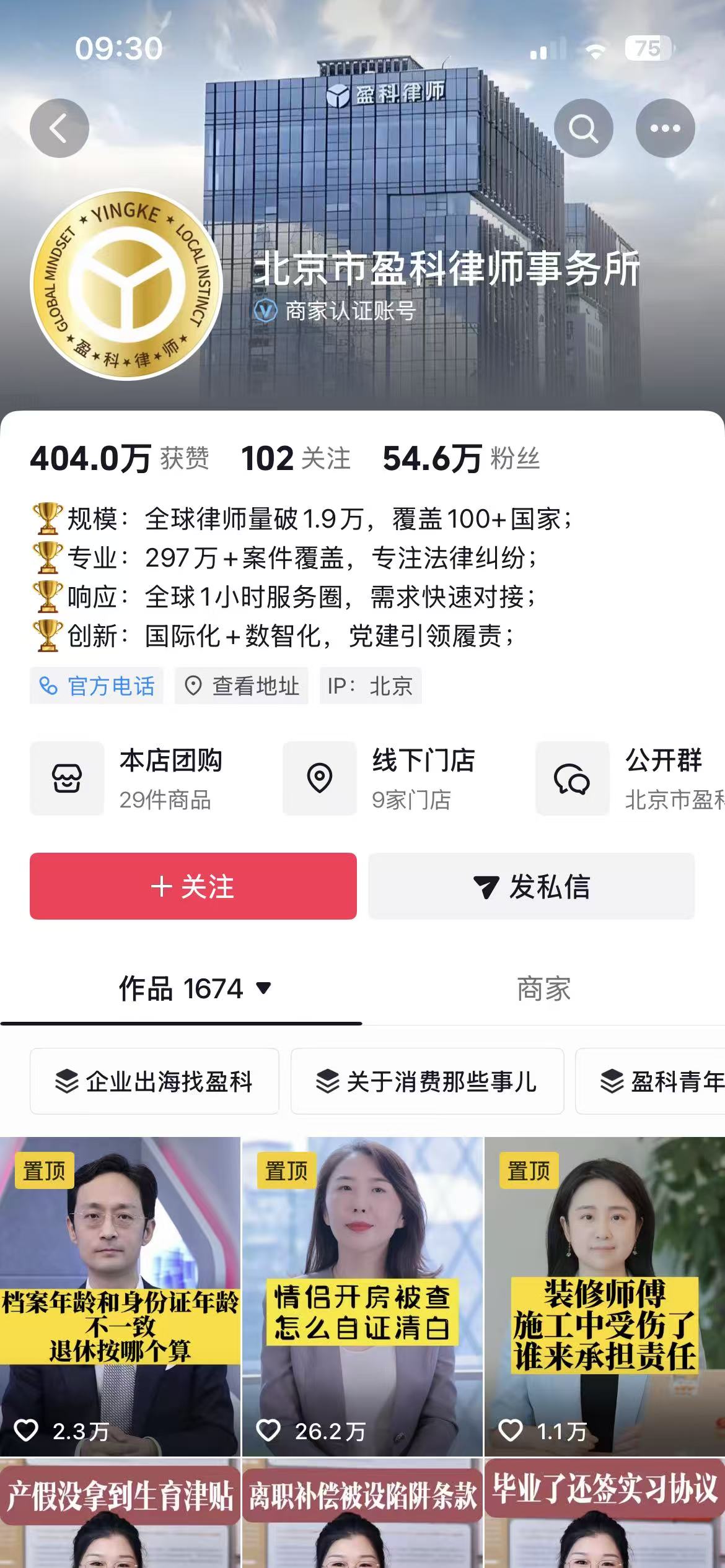 律师领域标杆：盈科律所