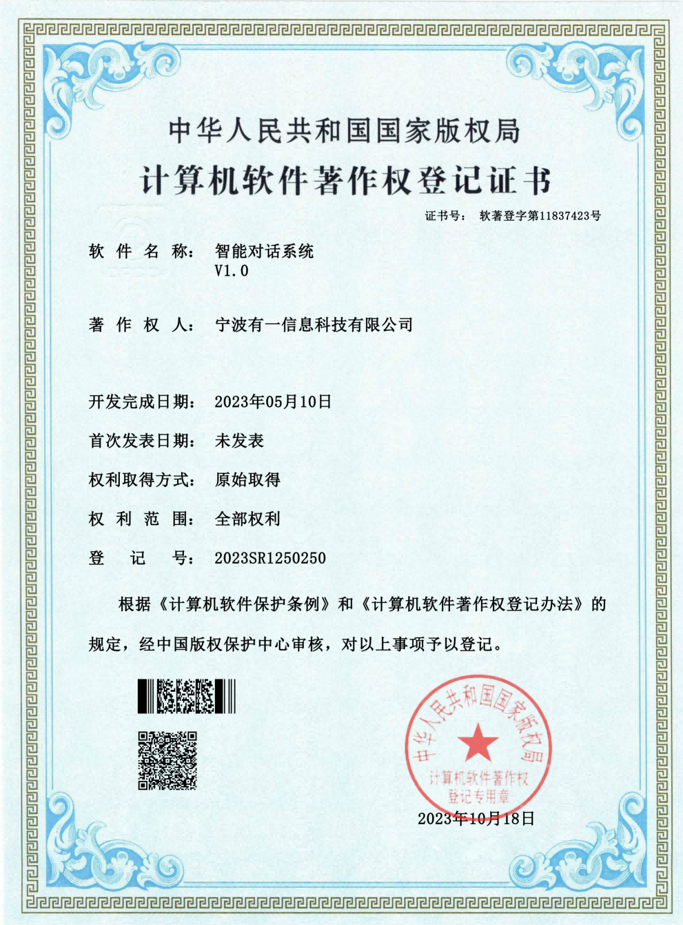 公司资质 3