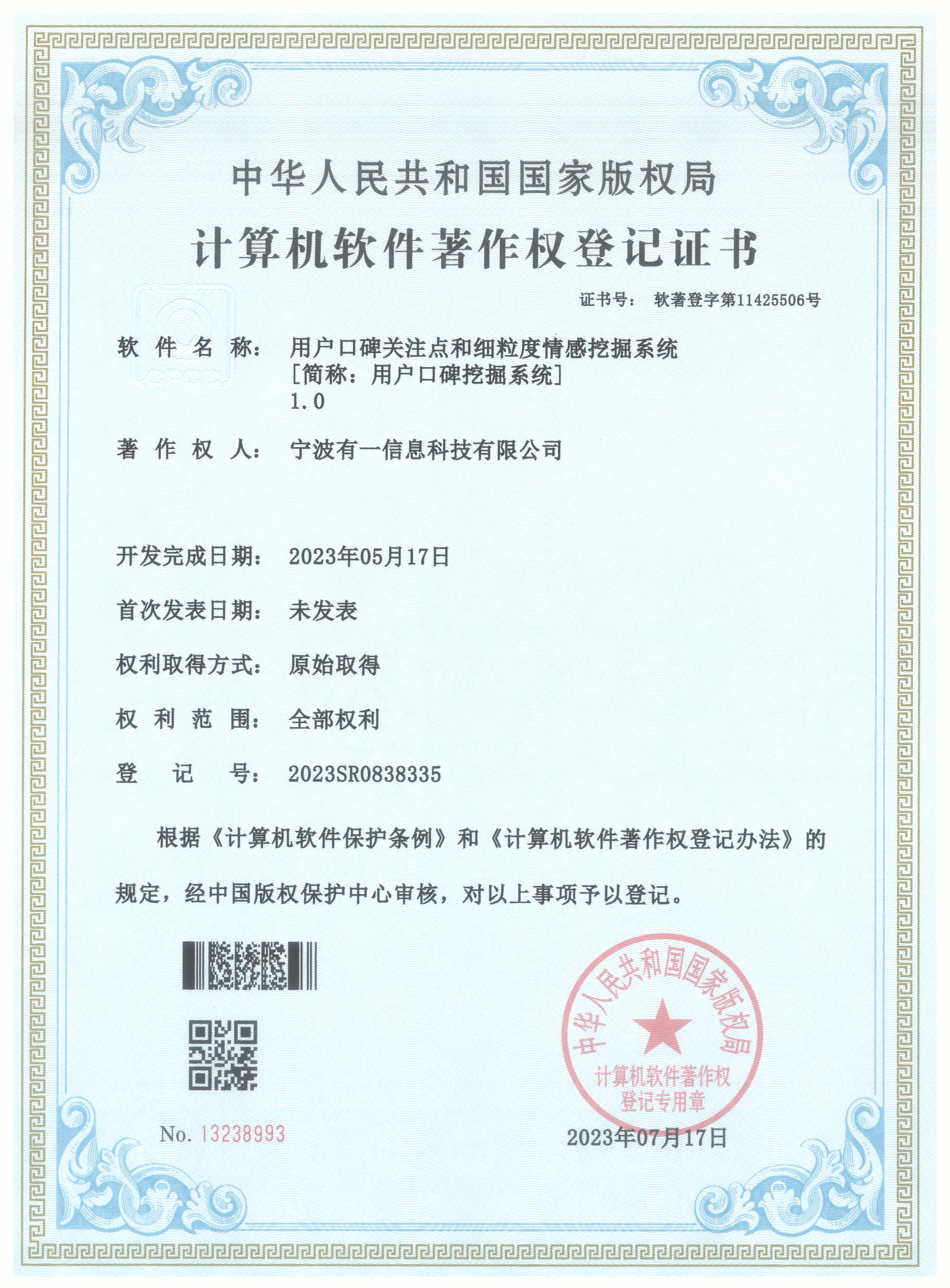 公司资质 4