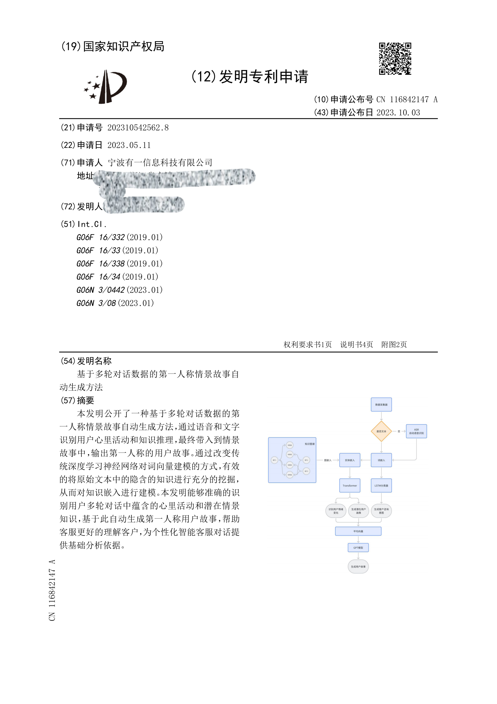 公司资质 8