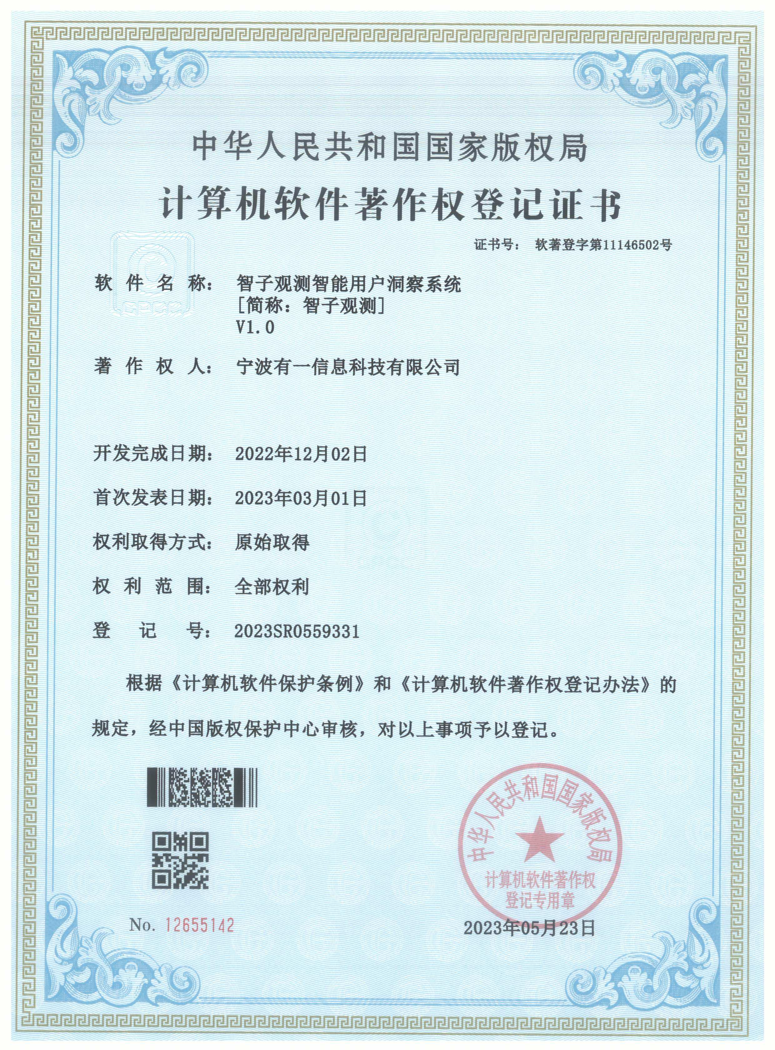 公司资质 5
