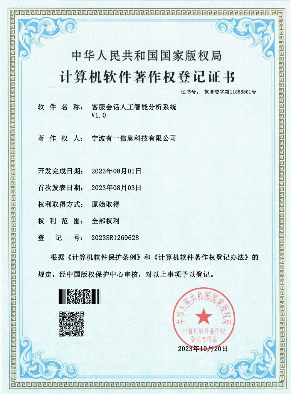公司资质 6