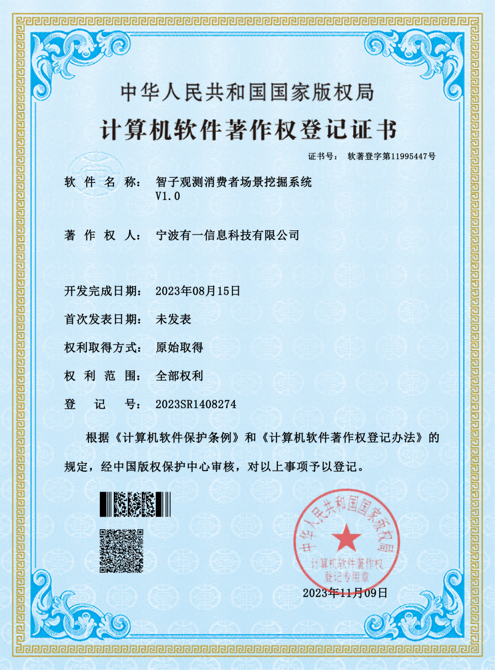 公司资质 7